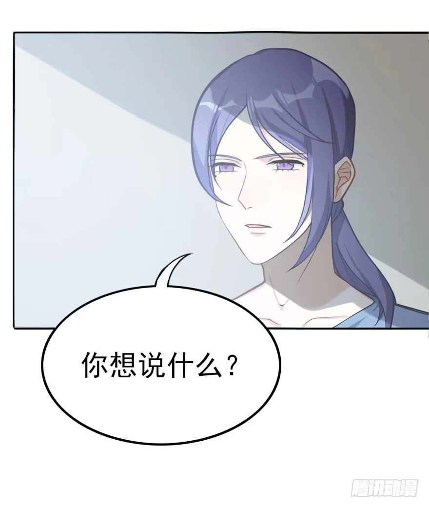 《在爱情杀死我之前》如梦令（下） 第51页