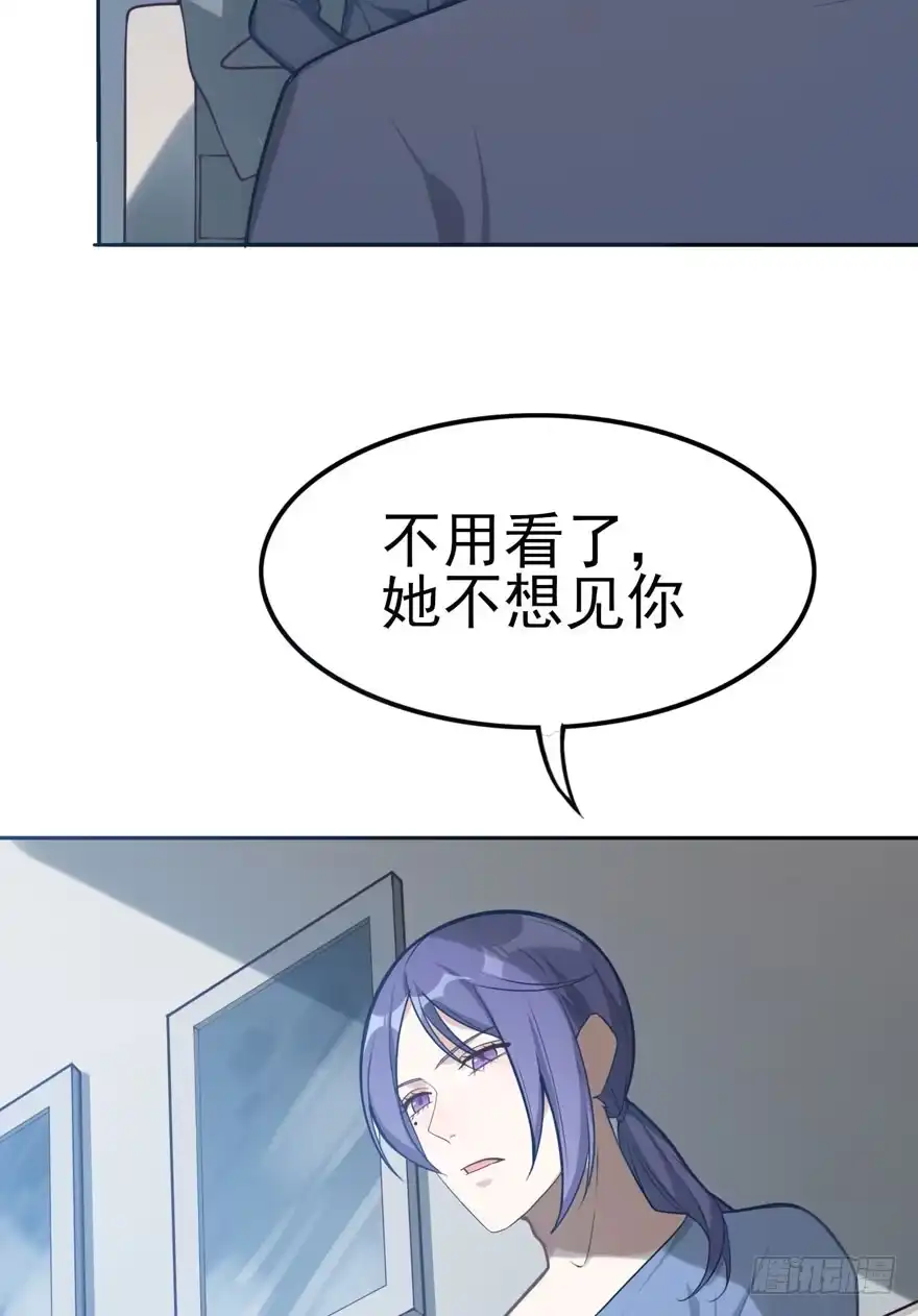 《在爱情杀死我之前》如梦令（下） 第38页