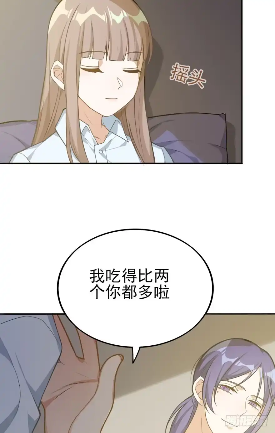 《在爱情杀死我之前》如梦令（下） 第15页