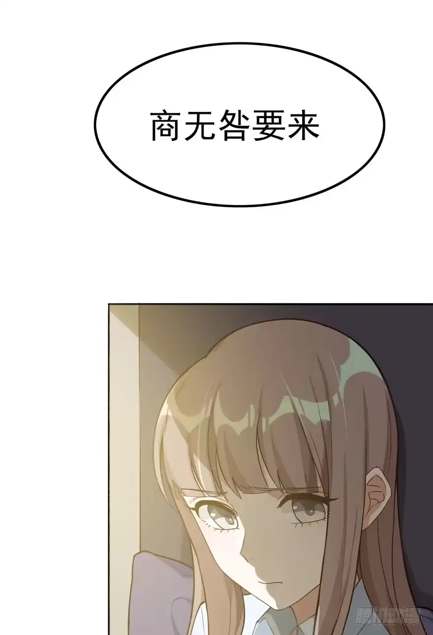 《在爱情杀死我之前》如梦令（下） 第32页