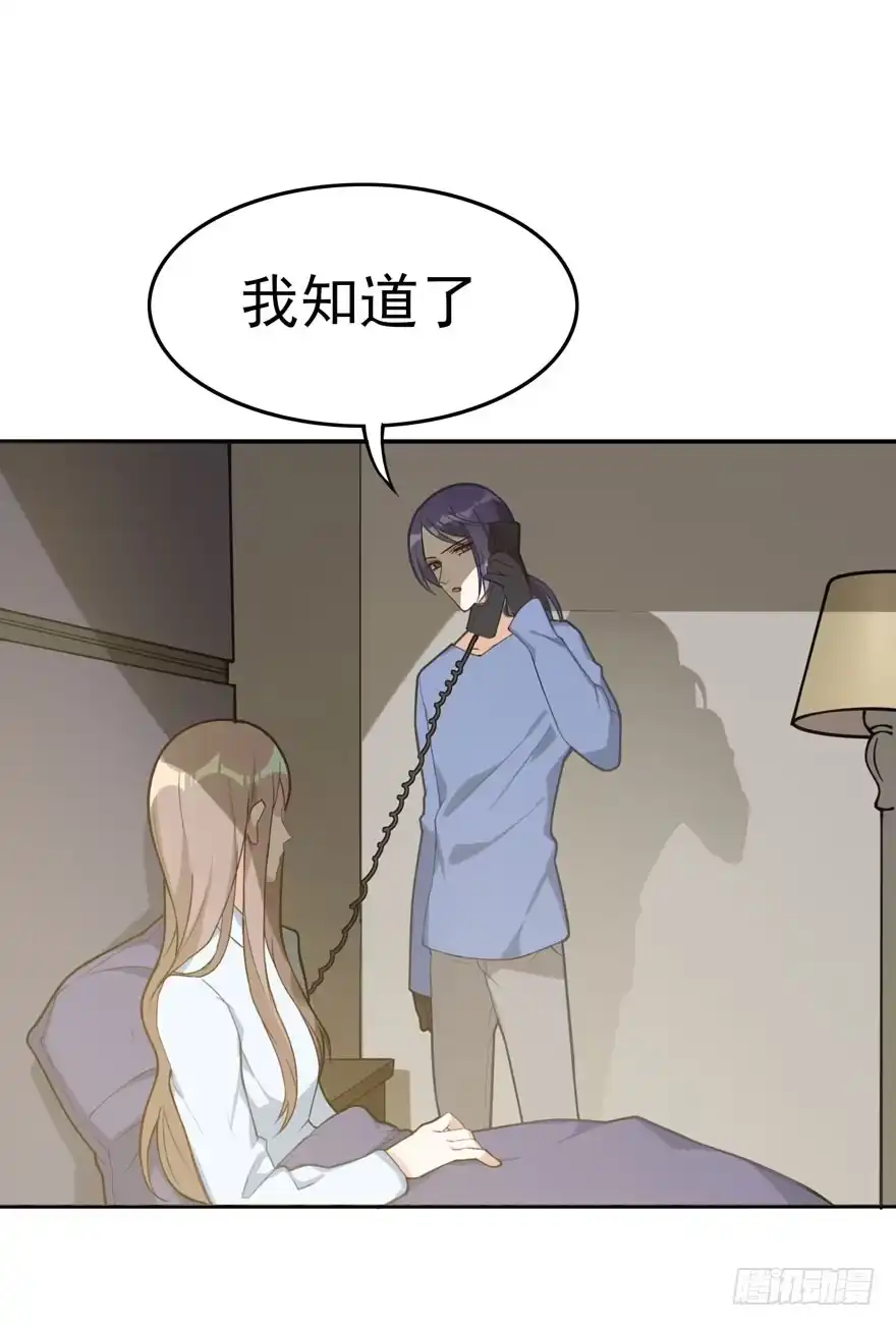 《在爱情杀死我之前》如梦令（下） 第31页