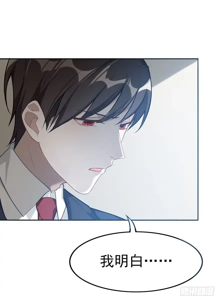 《在爱情杀死我之前》如梦令（下） 第40页