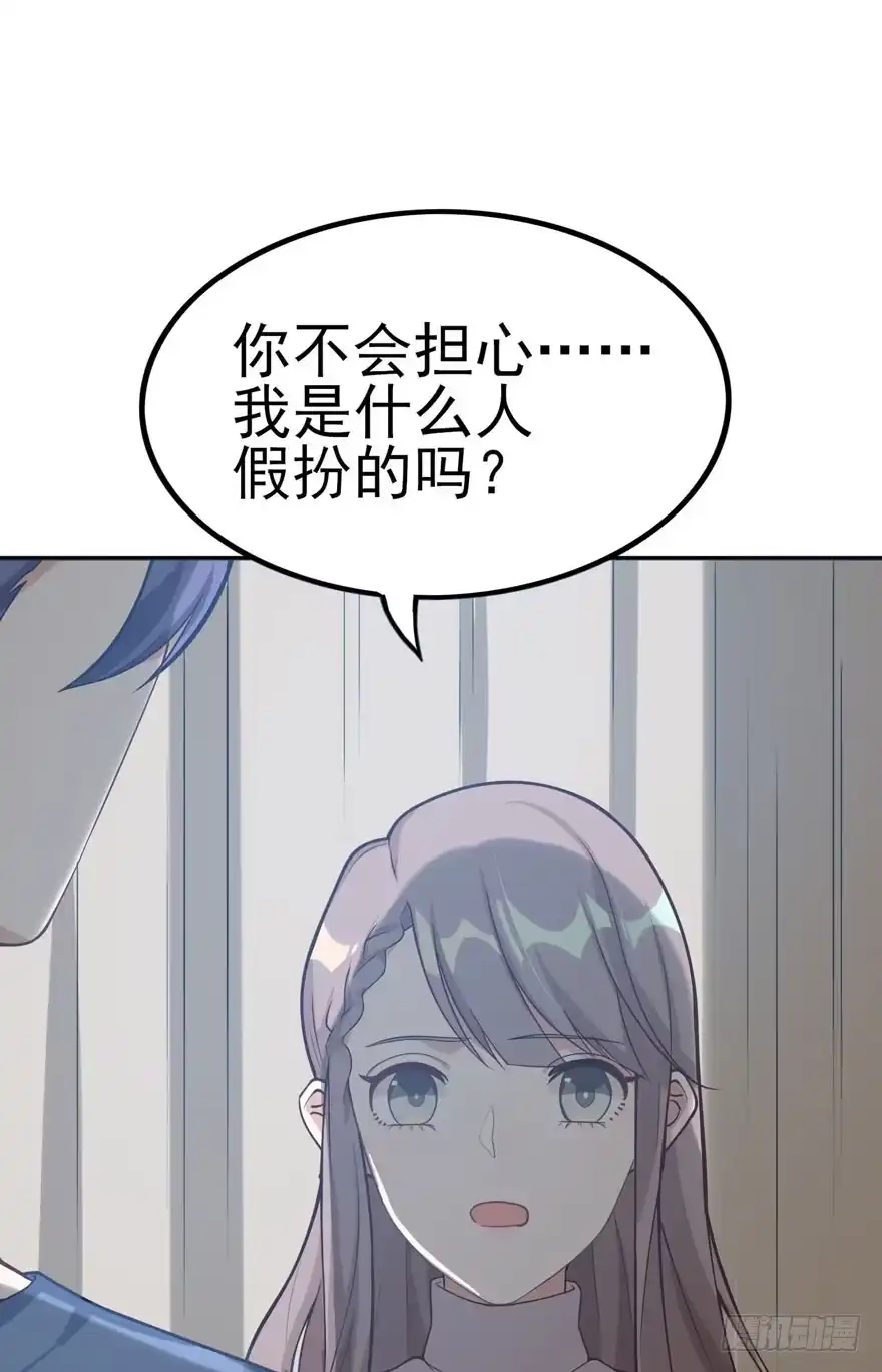 《在爱情杀死我之前》如梦令（下） 第69页
