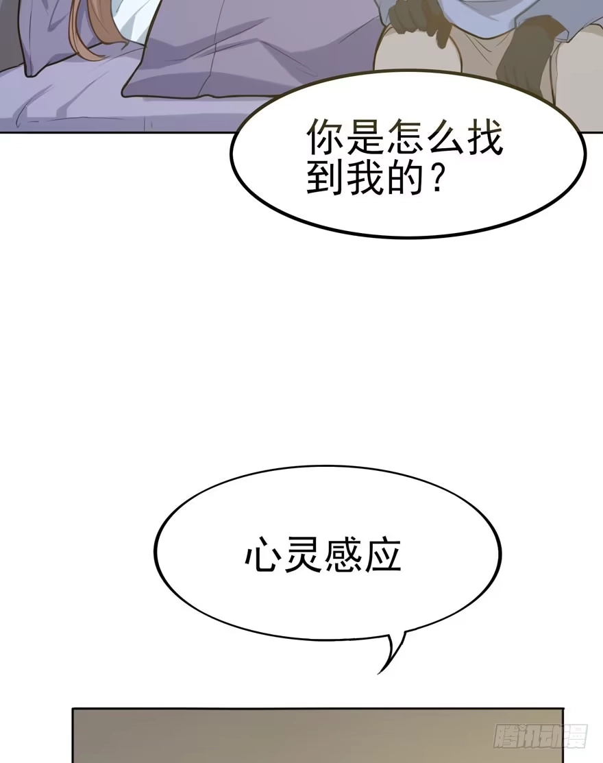 《在爱情杀死我之前》如梦令（下） 第19页