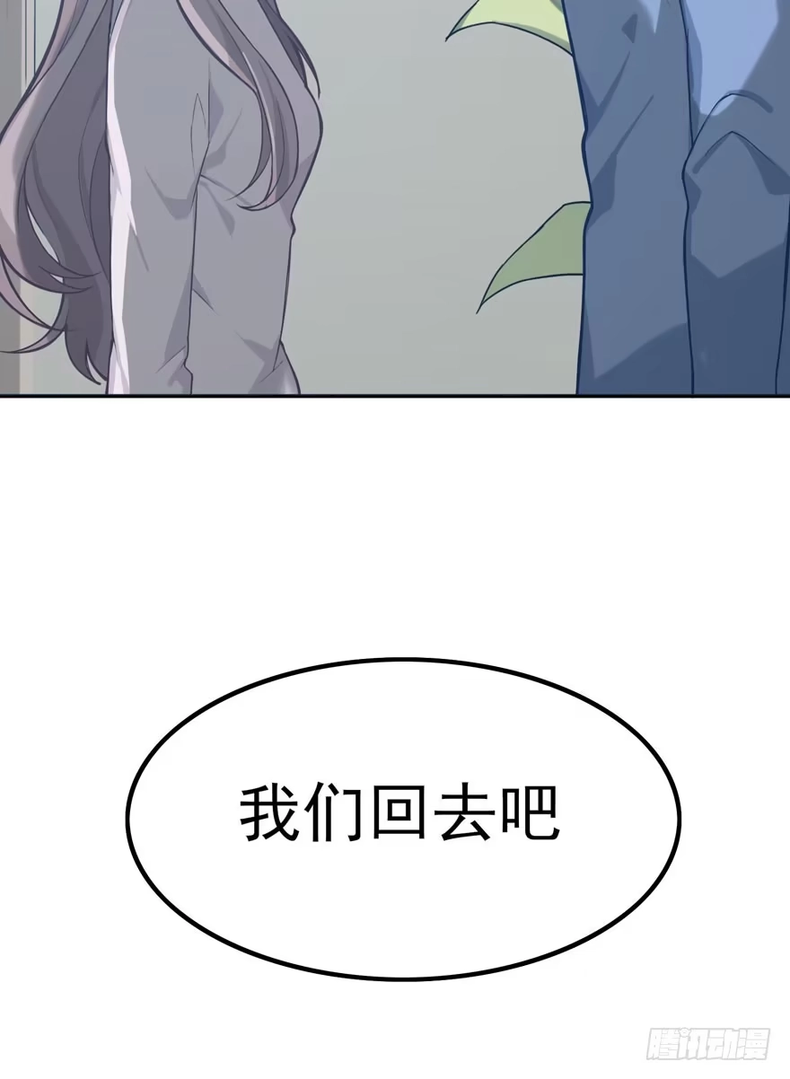 《在爱情杀死我之前》欢迎回来（上） 第4页