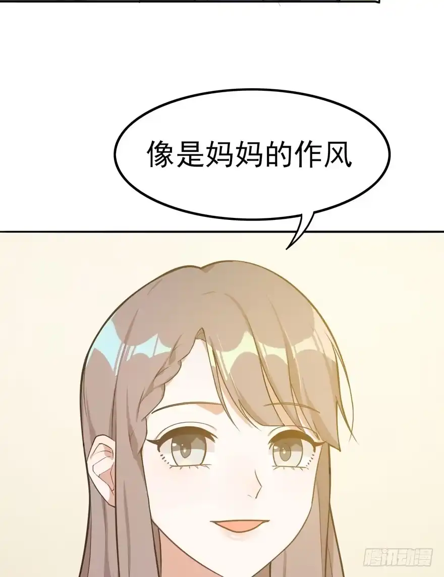 《在爱情杀死我之前》欢迎回来（上） 第34页