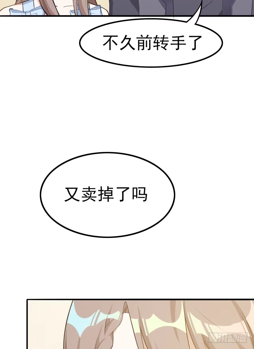 《在爱情杀死我之前》欢迎回来（上） 第37页