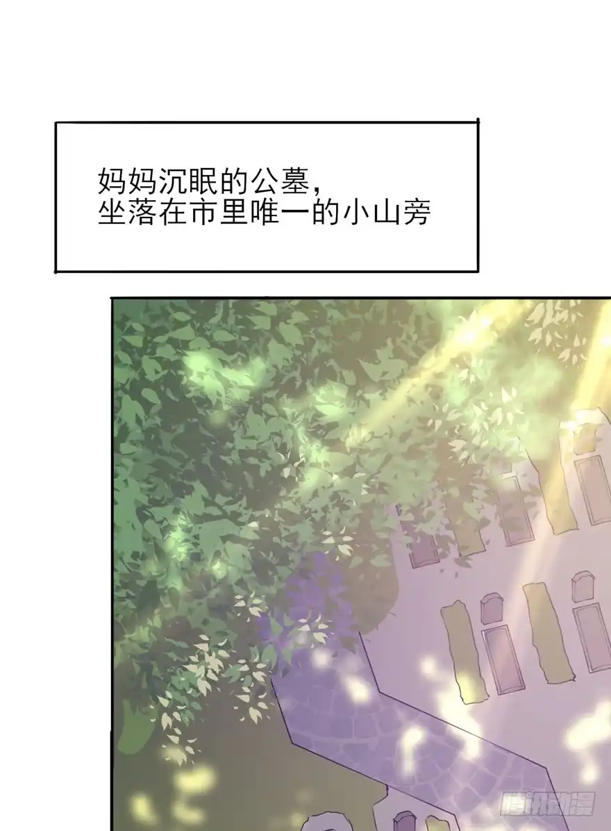 《在爱情杀死我之前》欢迎回来（上） 第25页