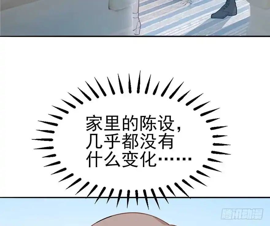 《在爱情杀死我之前》欢迎回来（上） 第46页