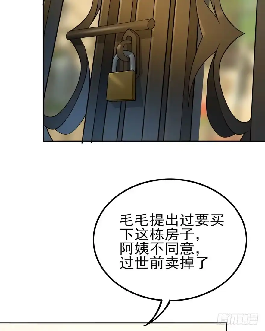 《在爱情杀死我之前》欢迎回来（上） 第32页