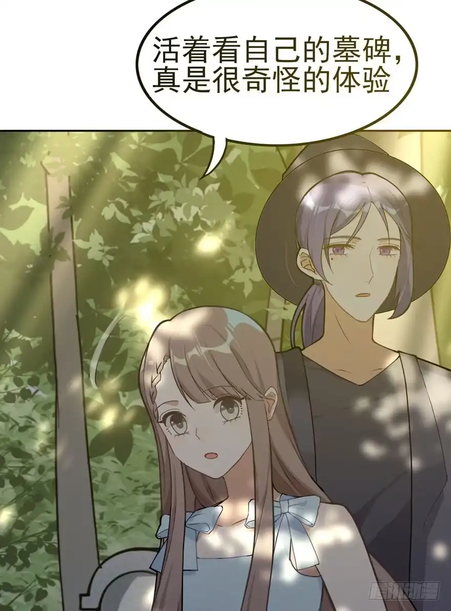 《在爱情杀死我之前》欢迎回来（上） 第19页