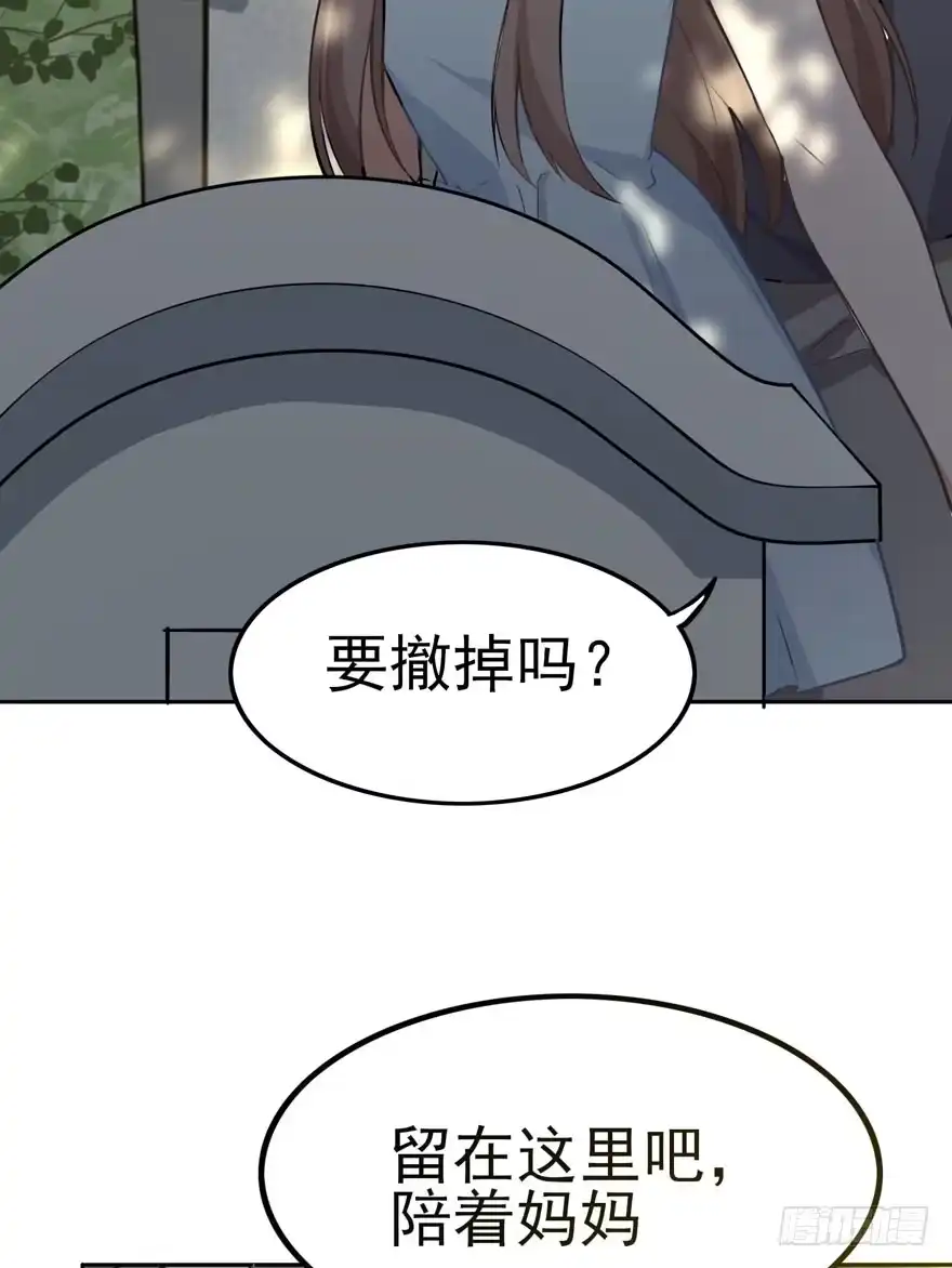 《在爱情杀死我之前》欢迎回来（上） 第20页