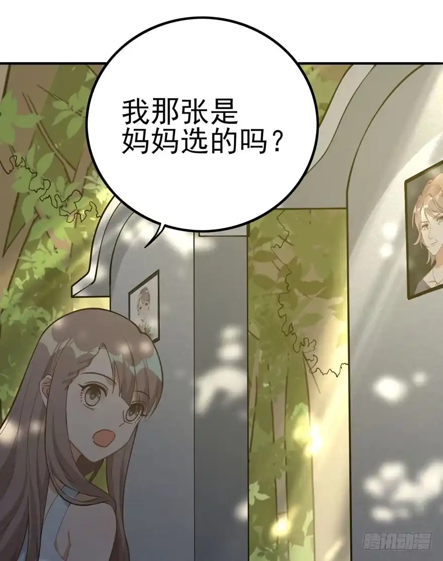 《在爱情杀死我之前》欢迎回来（上） 第14页