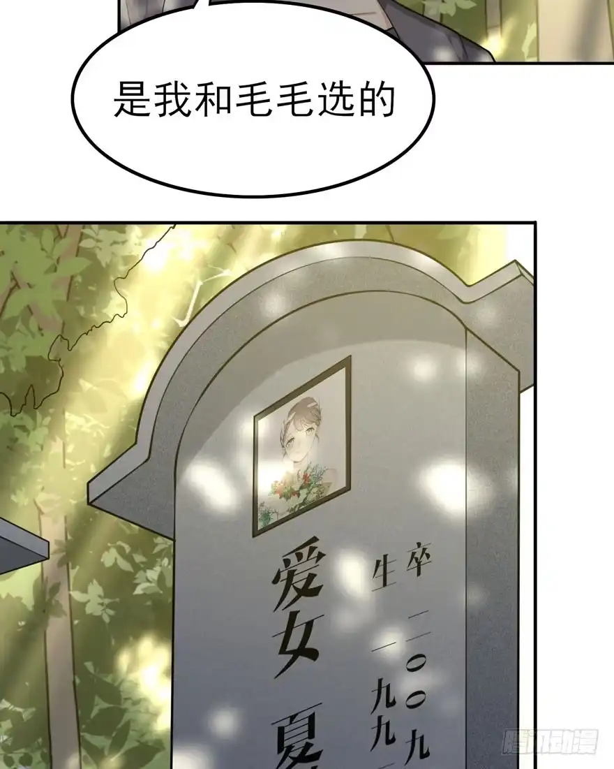 《在爱情杀死我之前》欢迎回来（上） 第16页