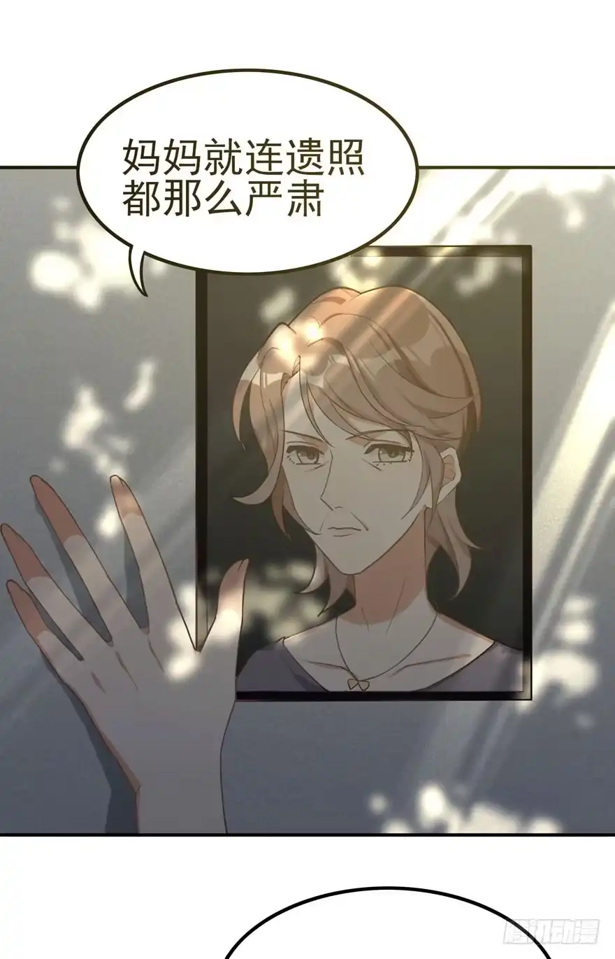 《在爱情杀死我之前》欢迎回来（上） 第12页