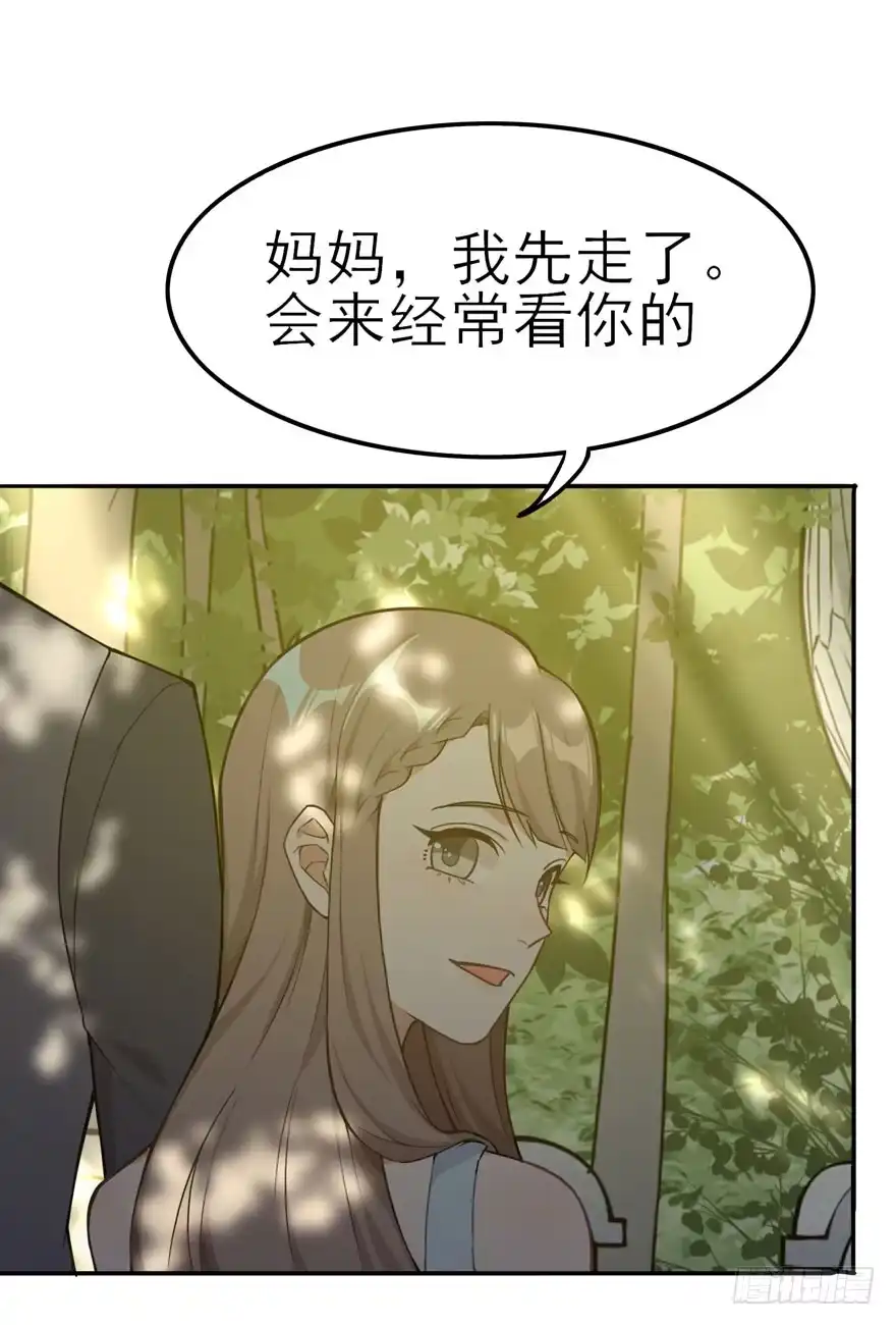 《在爱情杀死我之前》欢迎回来（上） 第24页
