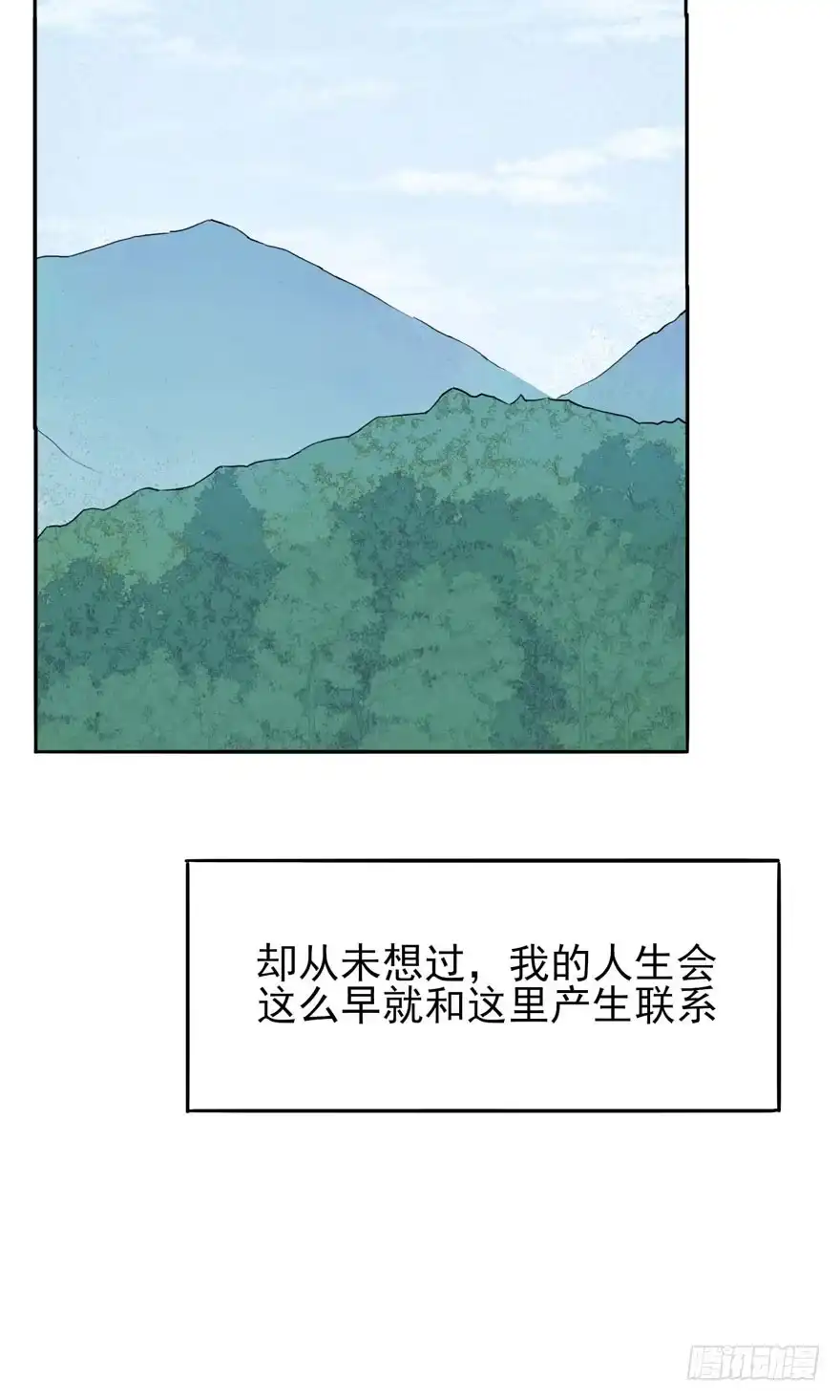 《在爱情杀死我之前》欢迎回来（上） 第27页