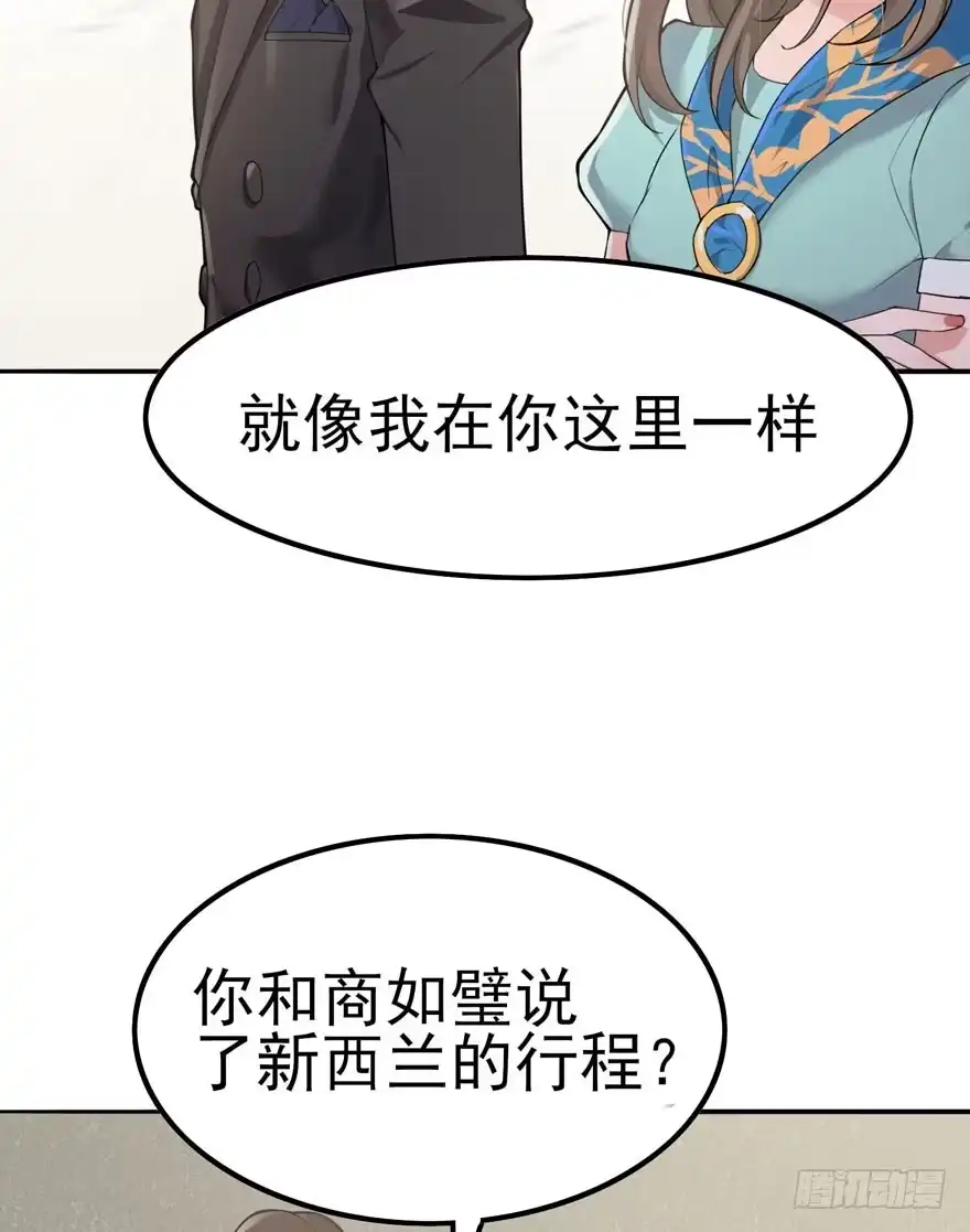 《在爱情杀死我之前》欢迎回来（下） 第14页