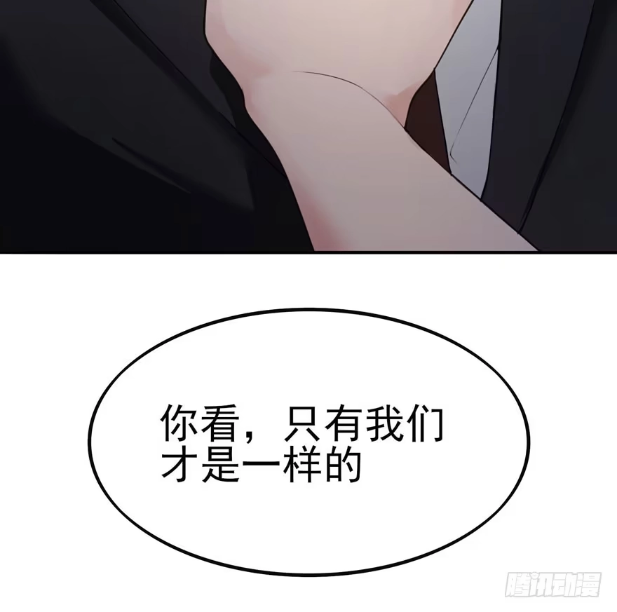 《在爱情杀死我之前》欢迎回来（下） 第22页