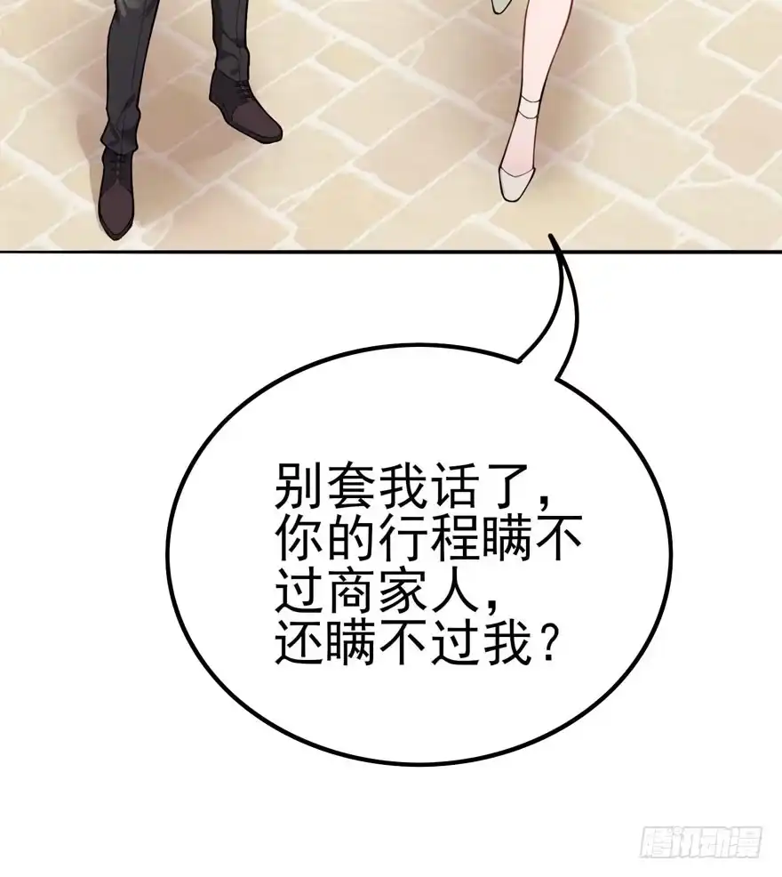 《在爱情杀死我之前》欢迎回来（下） 第16页