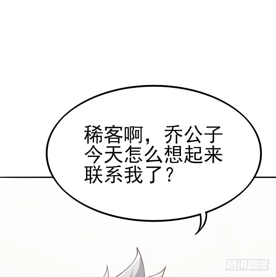 《在爱情杀死我之前》欢迎回来（下） 第46页