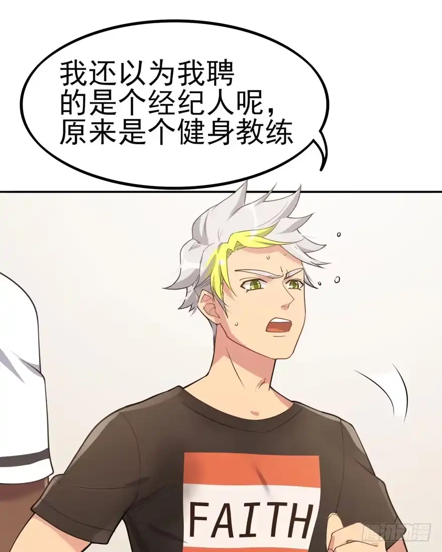 《在爱情杀死我之前》欢迎回来（下） 第41页