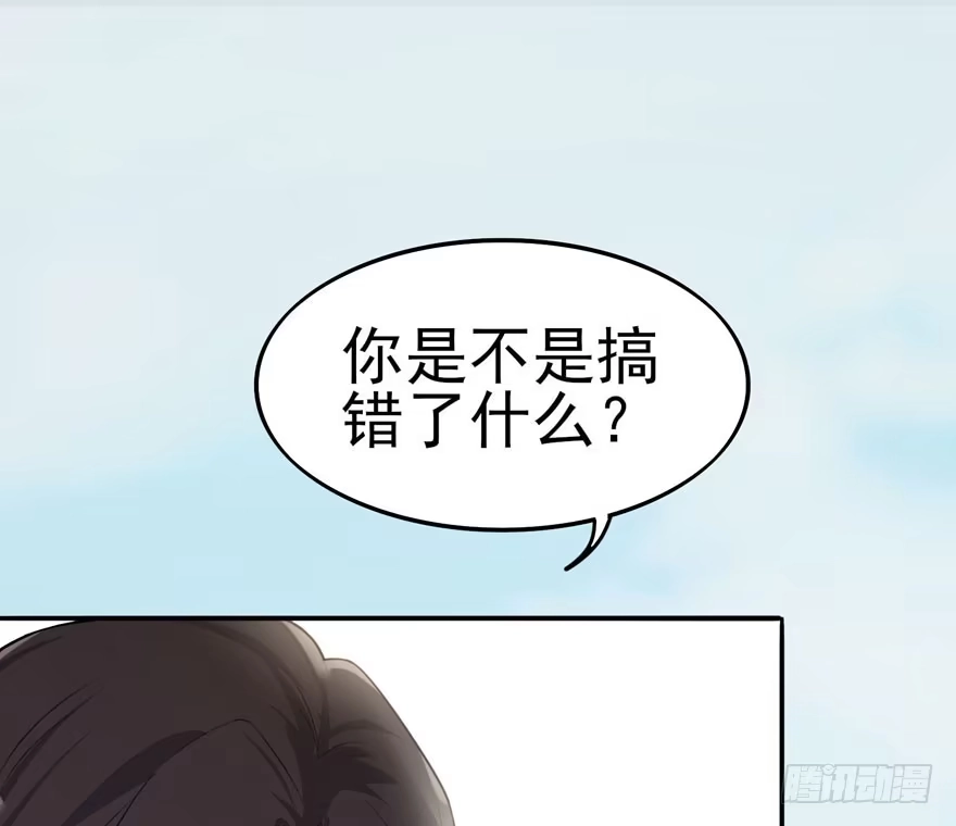 《在爱情杀死我之前》欢迎回来（下） 第29页
