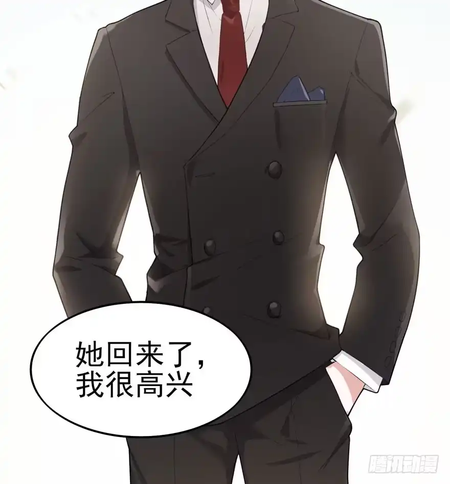 《在爱情杀死我之前》欢迎回来（下） 第31页