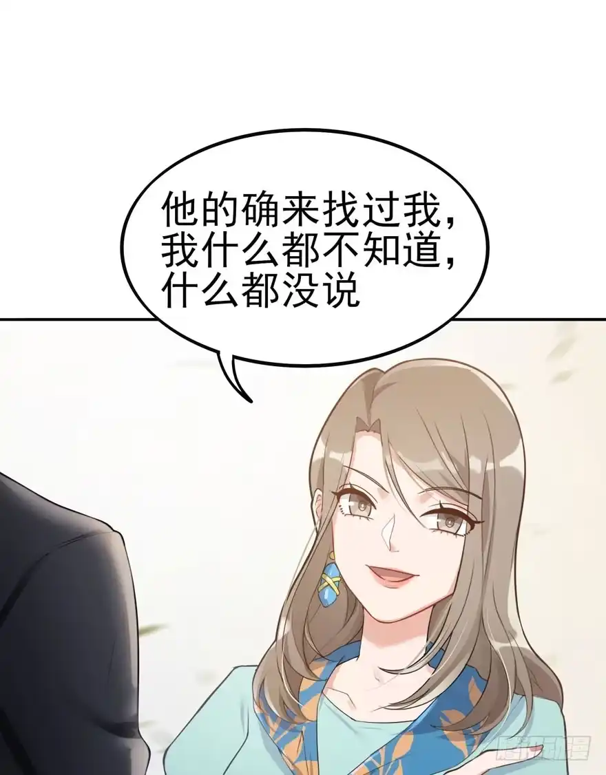 《在爱情杀死我之前》欢迎回来（下） 第17页