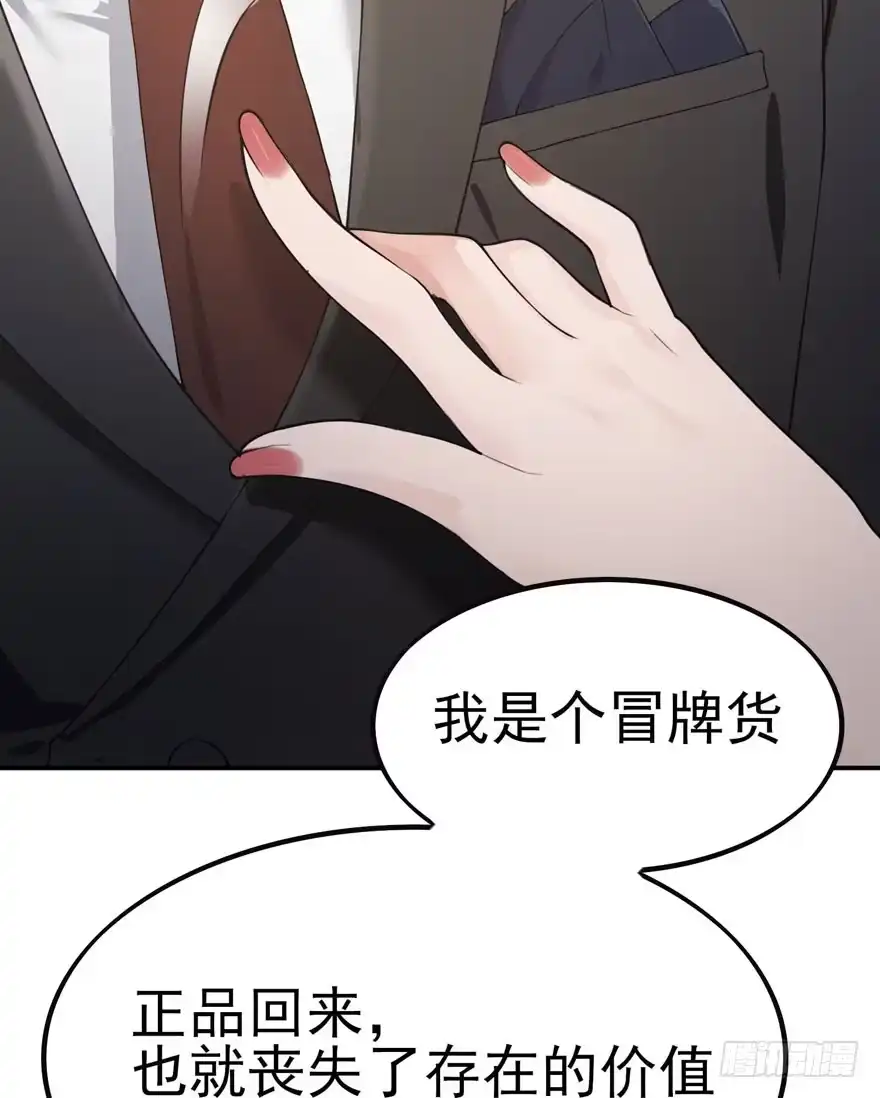 《在爱情杀死我之前》欢迎回来（下） 第20页