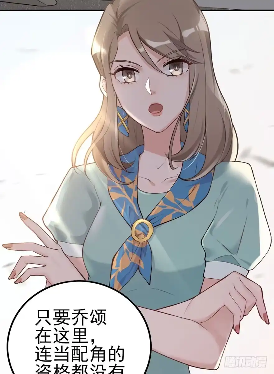 《在爱情杀死我之前》欢迎回来（下） 第12页