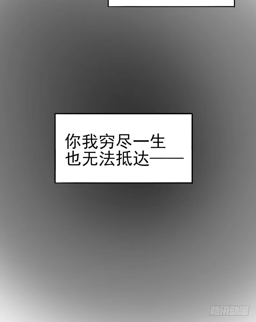 《在爱情杀死我之前》欢迎回来（下） 第37页