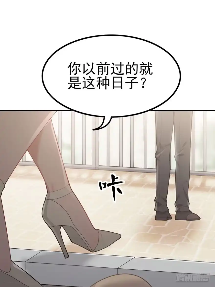 《在爱情杀死我之前》欢迎回来（下） 第11页
