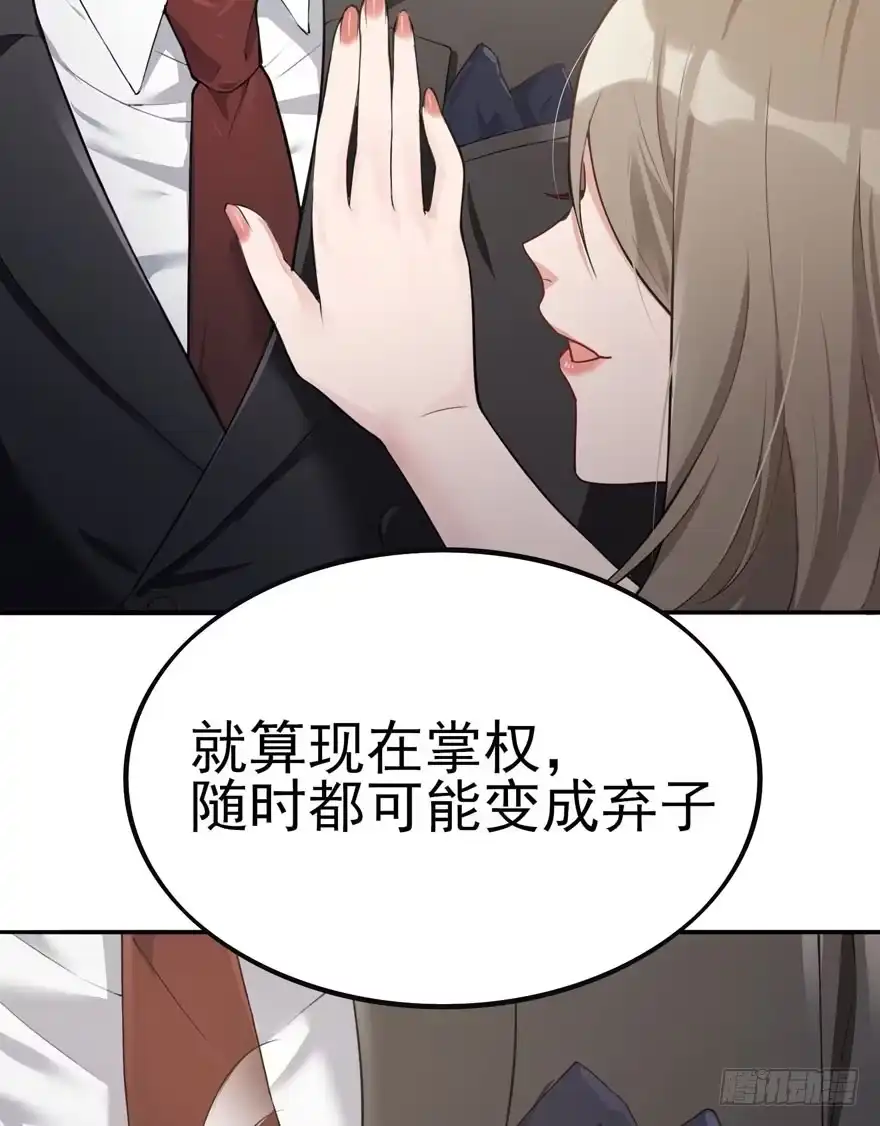《在爱情杀死我之前》欢迎回来（下） 第19页