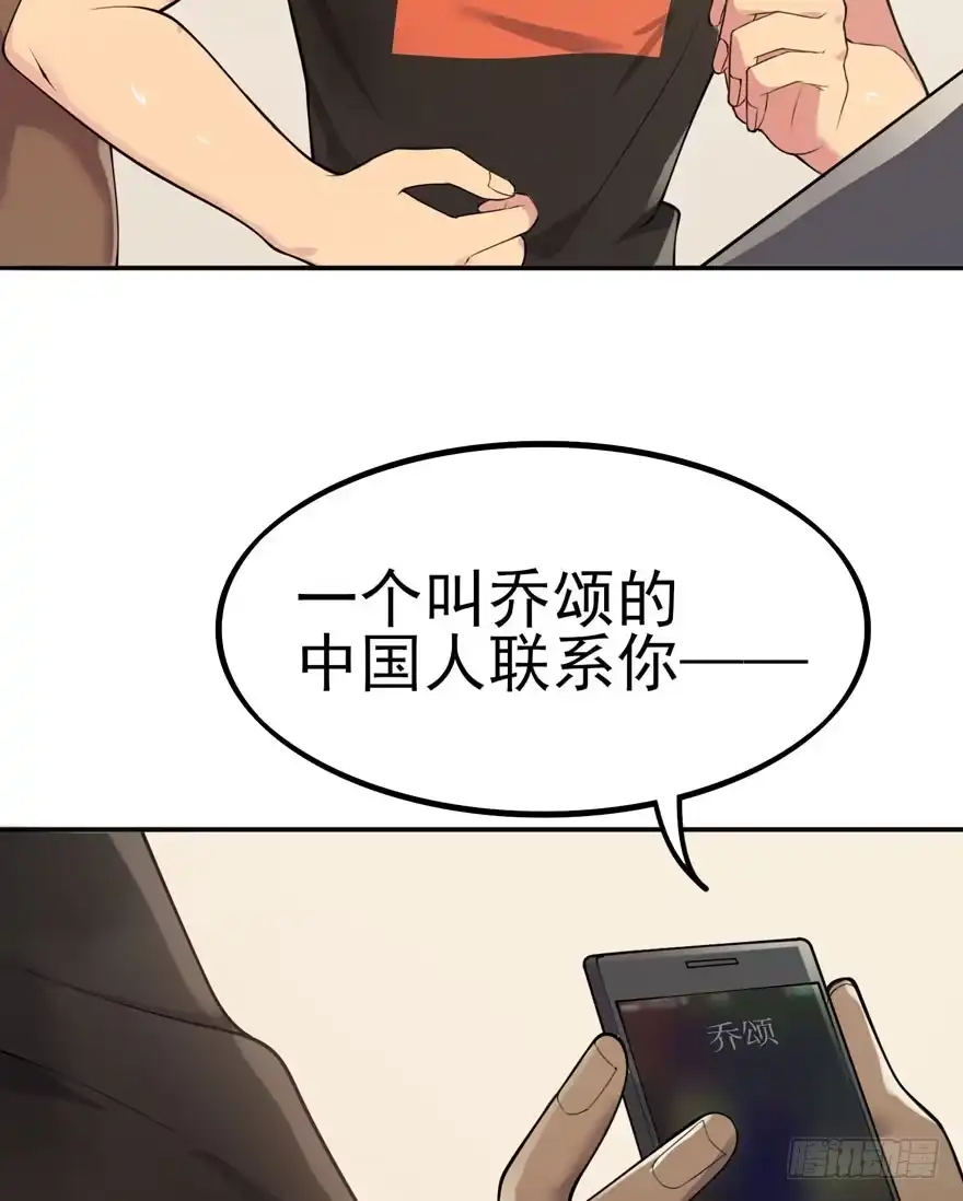 《在爱情杀死我之前》欢迎回来（下） 第42页