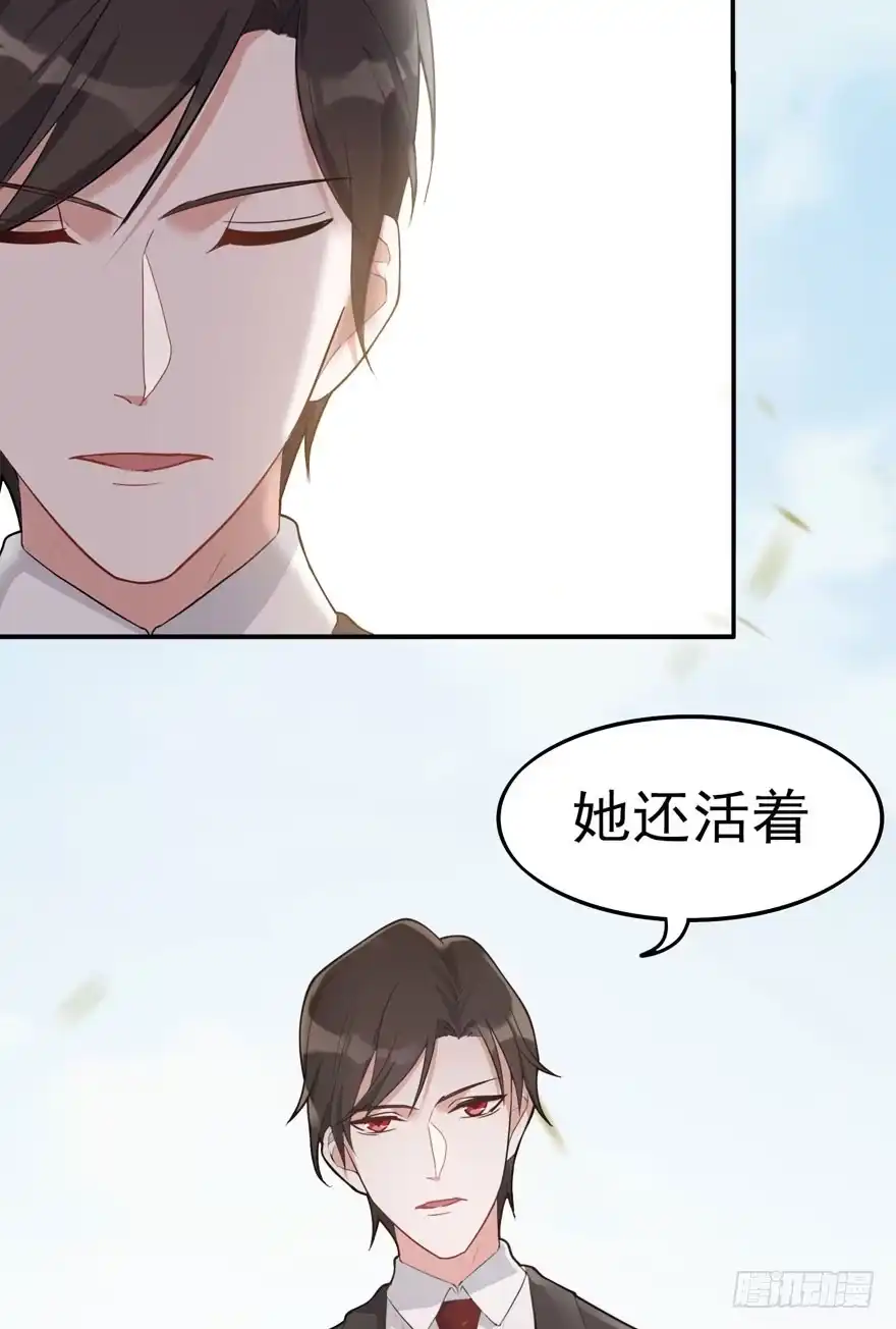 《在爱情杀死我之前》欢迎回来（下） 第30页