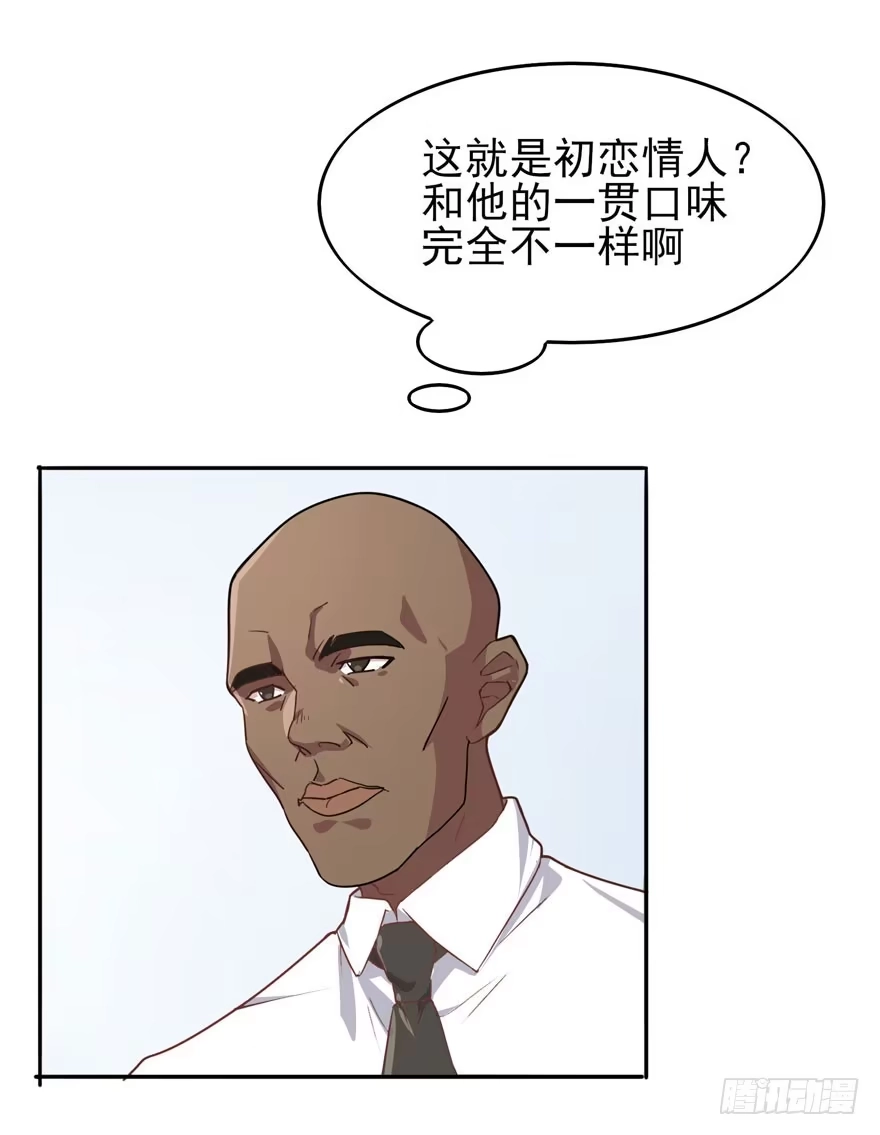 《在爱情杀死我之前》三重奏（上） 第24页