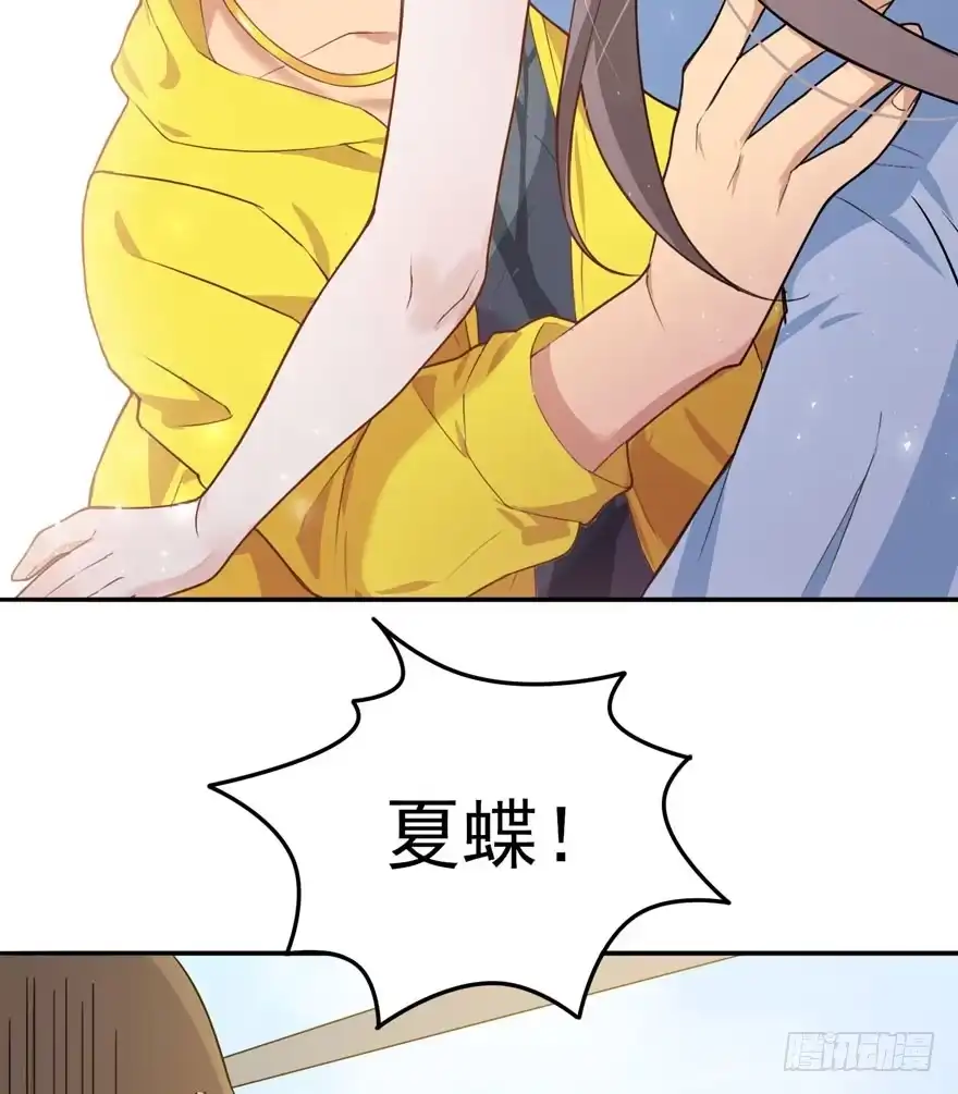 《在爱情杀死我之前》三重奏（上） 第28页