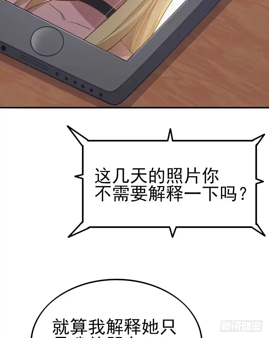 《在爱情杀死我之前》三重奏（上） 第45页