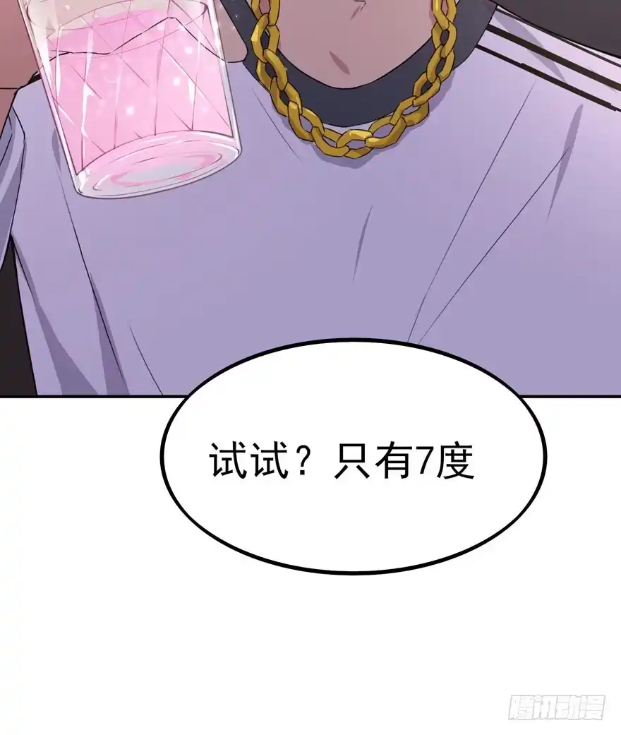 《在爱情杀死我之前》三重奏（上） 第68页
