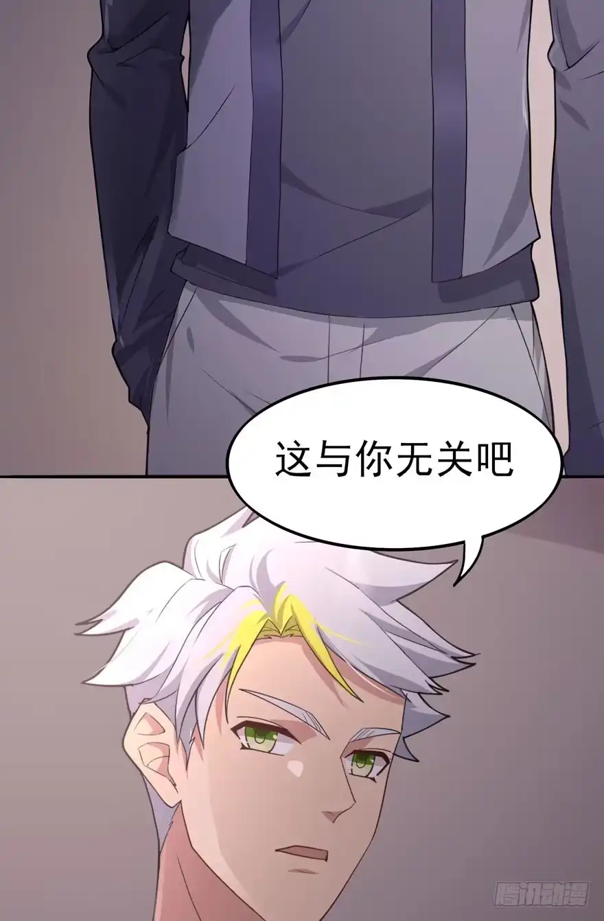 《在爱情杀死我之前》三重奏（上） 第59页