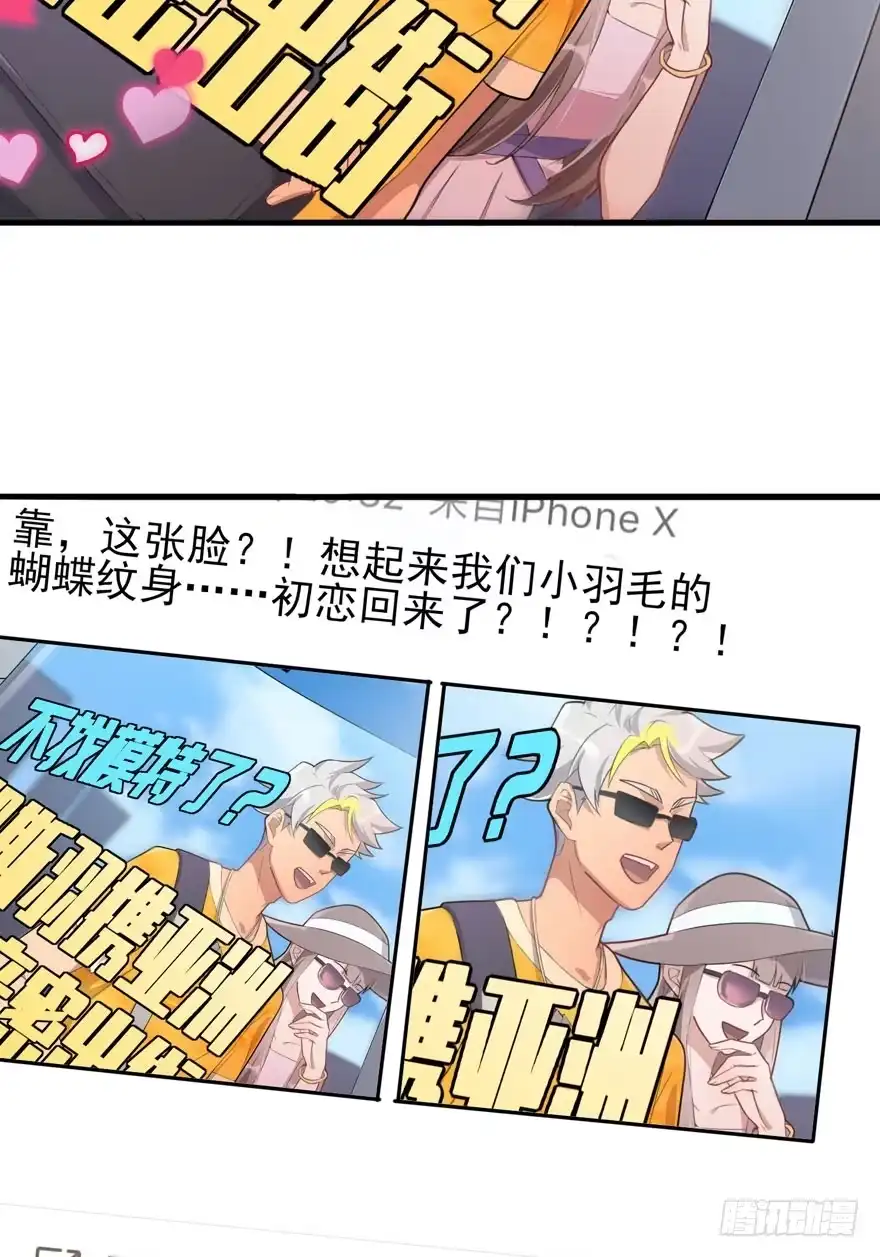 《在爱情杀死我之前》三重奏（上） 第32页