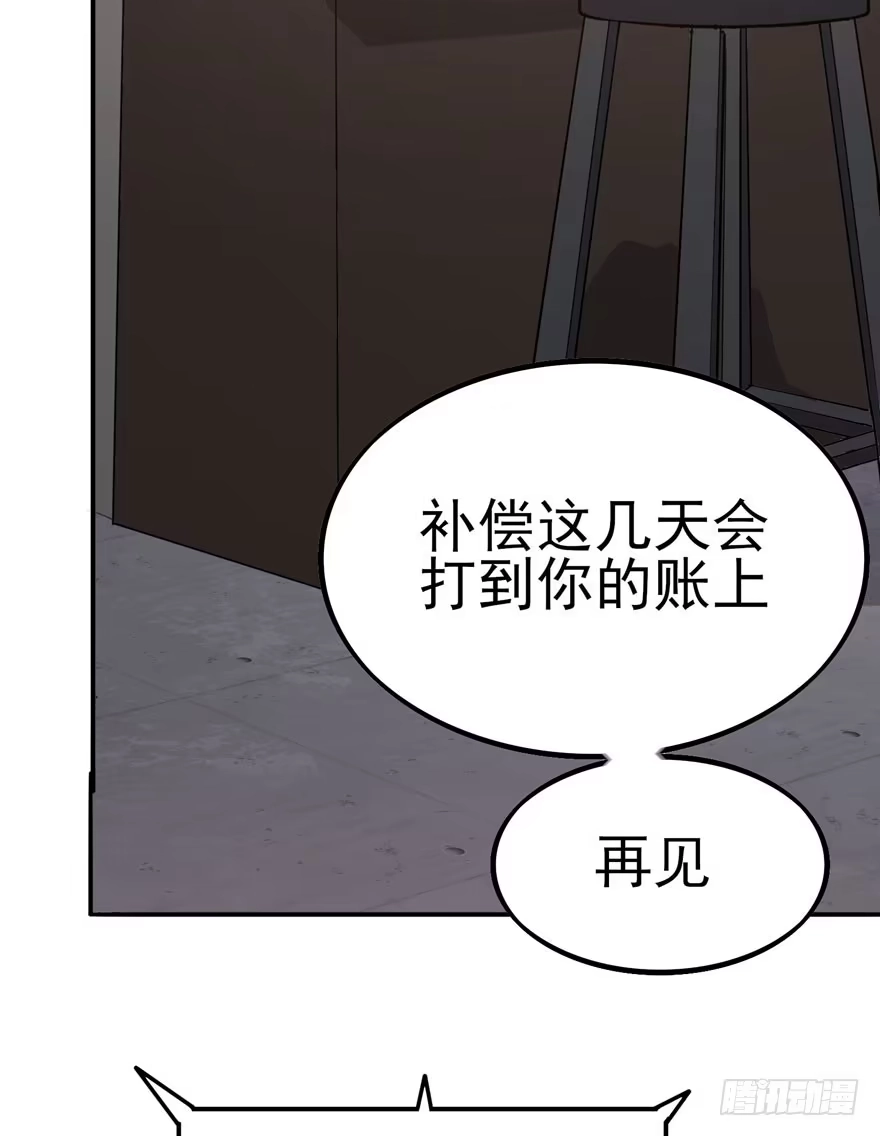 《在爱情杀死我之前》三重奏（上） 第53页