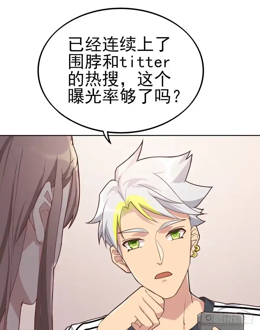 《在爱情杀死我之前》三重奏（上） 第73页