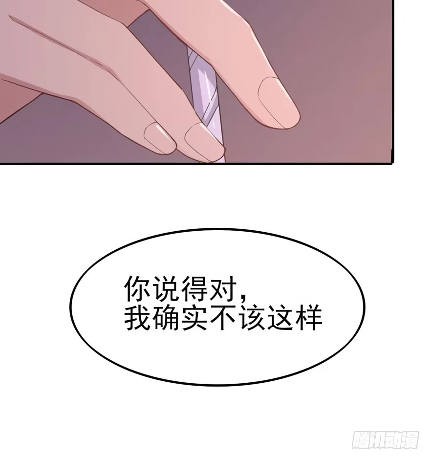 《在爱情杀死我之前》三重奏（上） 第49页