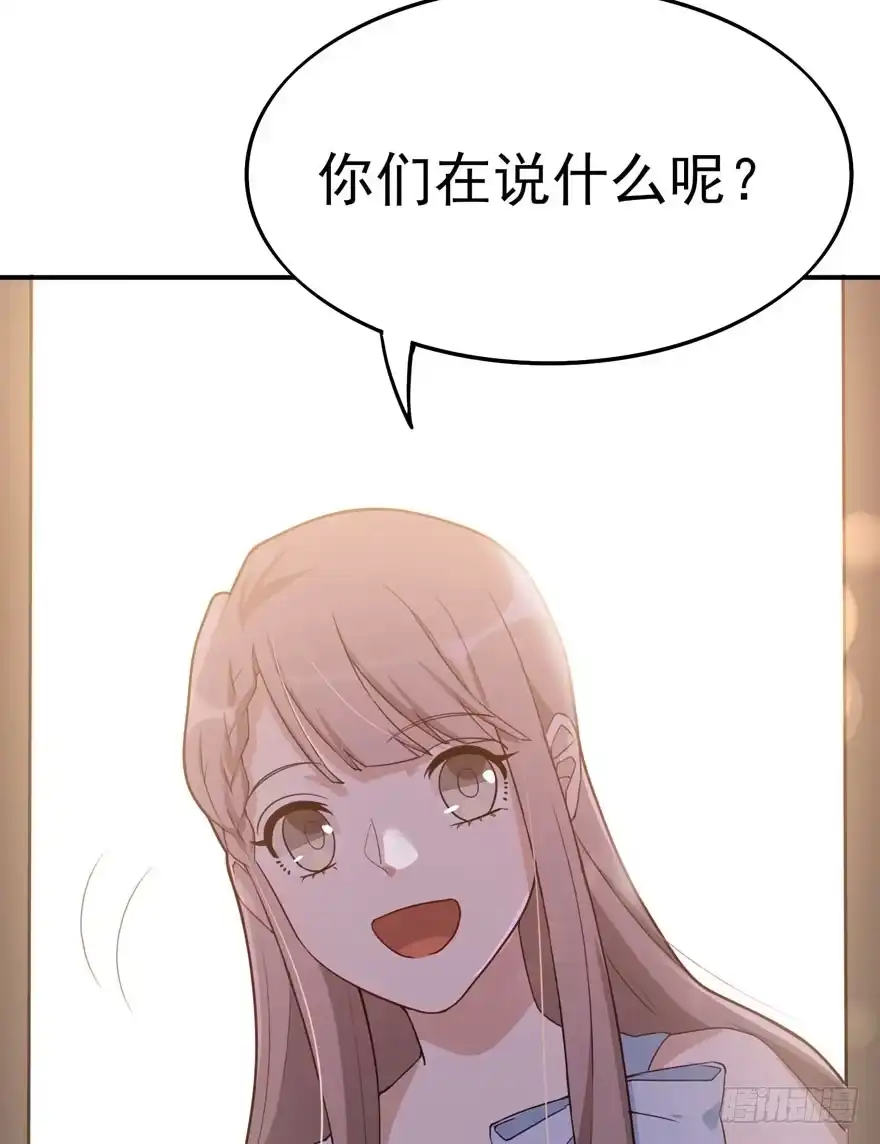 《在爱情杀死我之前》三重奏（上） 第64页