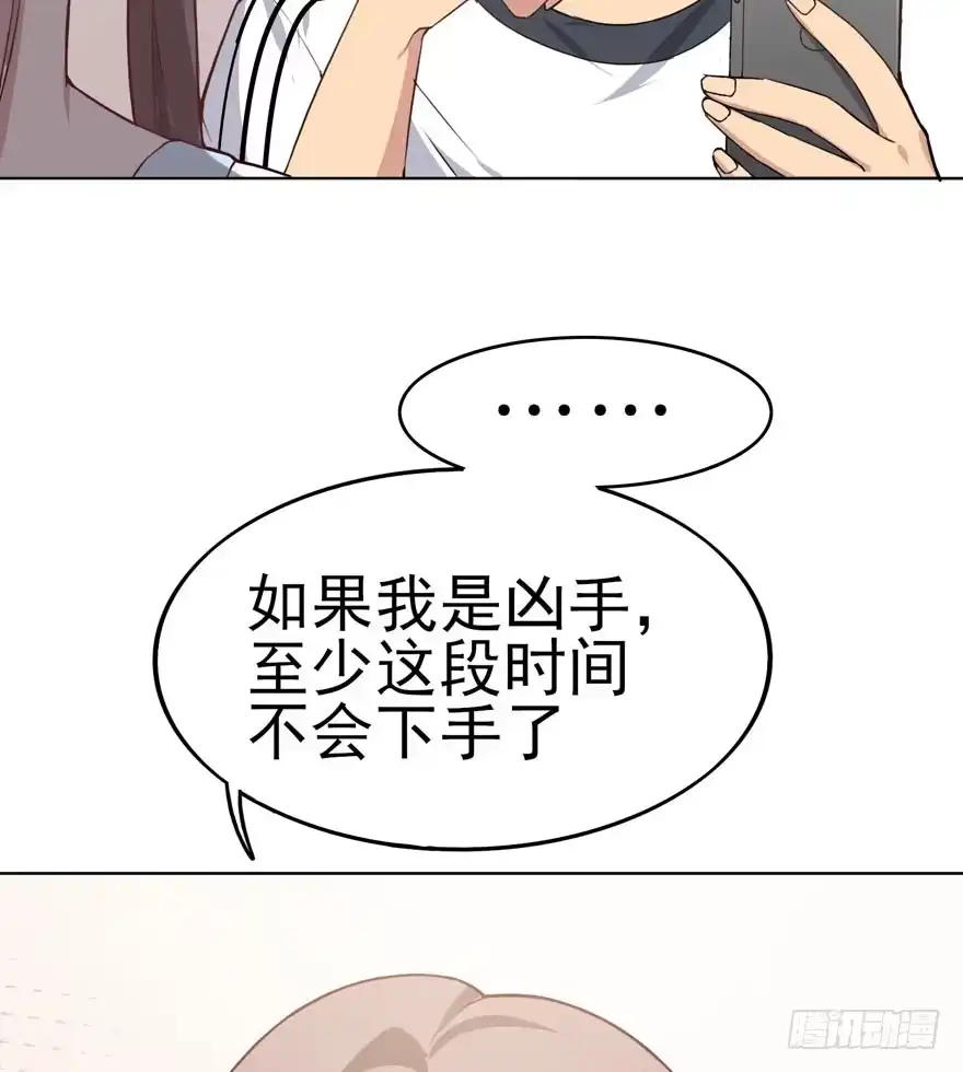 《在爱情杀死我之前》三重奏（上） 第74页