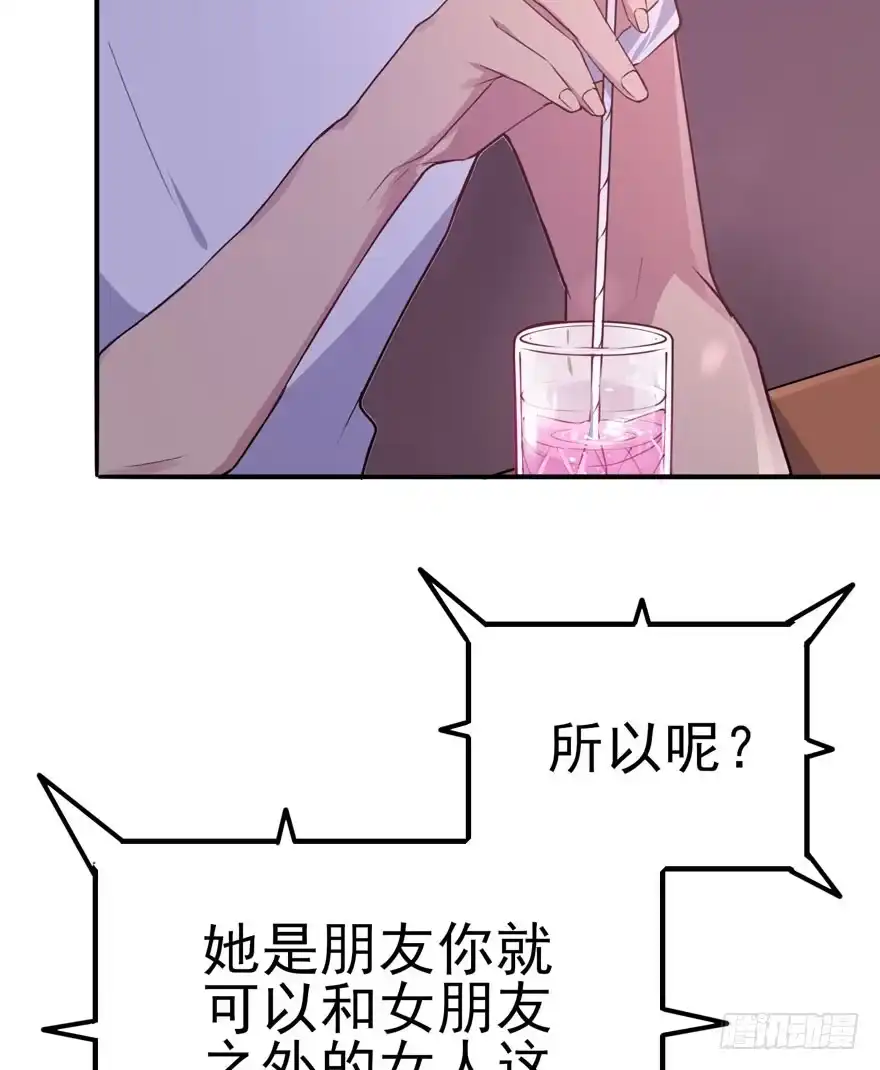 《在爱情杀死我之前》三重奏（上） 第47页