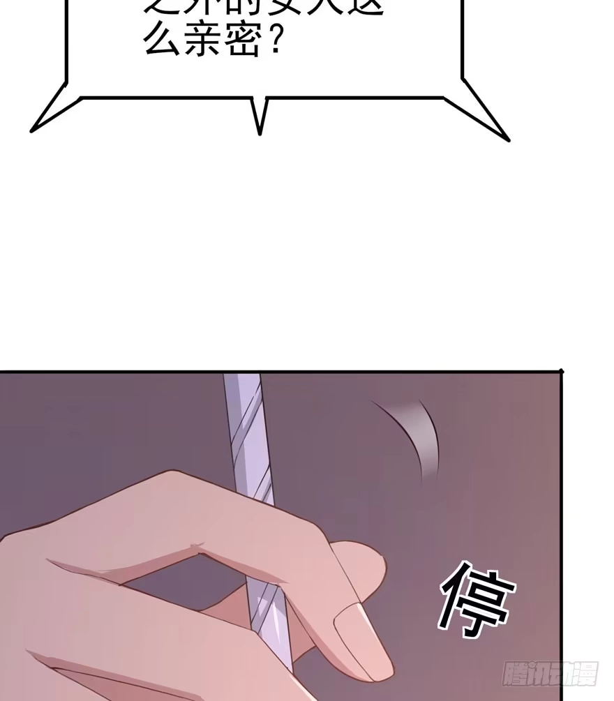 《在爱情杀死我之前》三重奏（上） 第48页