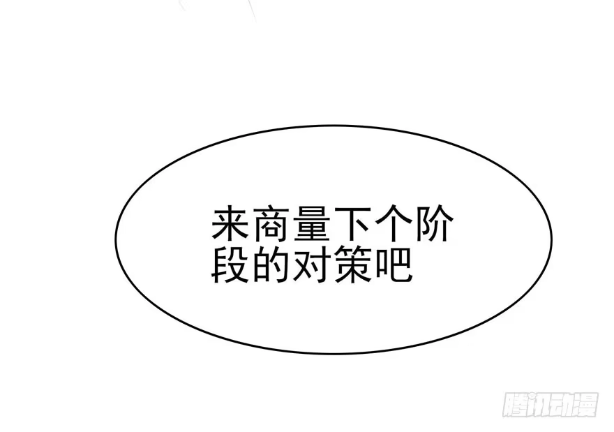 《在爱情杀死我之前》三重奏（上） 第76页